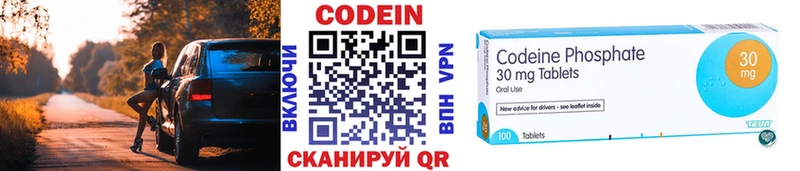 купить наркотик  Дагестанские Огни  hydra онион  Кодеиновый сироп Lean напиток Lean (лин) 