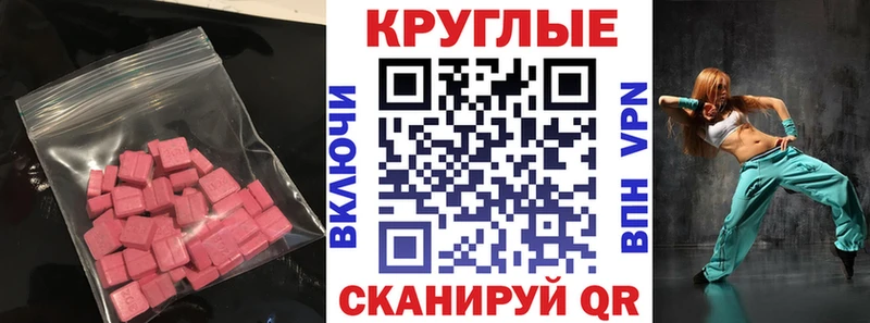 Экстази 300 mg  блэк спрут маркетплейс  Дагестанские Огни  купить  цена 
