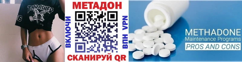 Метадон methadone  купить наркотики цена  Дагестанские Огни 